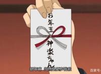 如果去了二次元，新年会怎么过？在日本动漫中，他们会做这些事