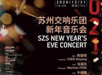 在苏州跨年的话，你pick哪一种方式