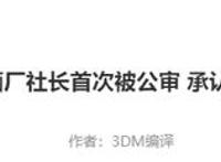 飞碟社社长承认逃税1.3亿日元！漫迷替他痛心：日漫要完了？
