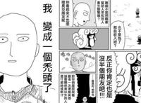 为什么我说《一拳超人》是最难改编成游戏的动漫IP