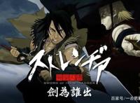 这部骨头社07年制作的动漫，把2D动作推向了一个新的高度