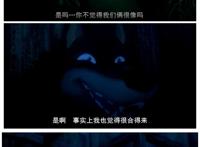 翡翠森林狼与羊：一个将“爱”讲得最透彻最高级的影片，值得深思