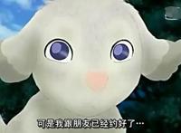 《翡翠森林狼与羊》这部动画片，让我见证了什么叫做真正的友谊