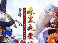 犬夜叉：阴阳师与犬夜叉联动，这位SSR角色的出现让玩家纷纷返游