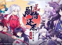 《犬夜叉-奈落之战》19日全渠道公测神秘歌姬助阵