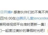 重头戏！精灵梦叶罗丽第七季开播，评论区秒爆，一分钟上百条留言