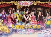 叶罗丽之《爱的新生》真人剧演员曝光，五大美女齐登场，让人心动