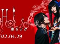 CLAMP《四月一日灵异事件簿》将制真人电影22年4月29日上映