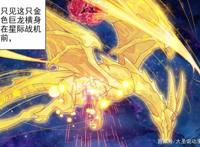 终极斗罗：唐舞麟实力太强，轻松踩爆海盗主舰，展现时空回溯能力