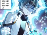 终极斗罗：侦察舰指挥权到手，蓝轩宇带队穿越虫洞，邓博发飙