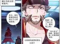 终极斗罗：依子尘消灭红骷髅海盗团，蓝轩宇对自己的专业有些迷茫