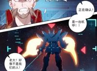 终极斗罗：依子尘消灭红骷髅海盗团，蓝轩宇对自己的专业有些迷茫