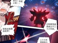 终极斗罗：依子尘消灭红骷髅海盗团，蓝轩宇对自己的专业有些迷茫