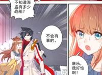 终极斗罗漫画：蓝轩宇拉肚子被吐槽，唐舞麟承认喜欢乐卿灵