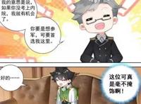 终极斗罗：蓝轩宇不能进内院，有一个人最高兴，树老时间不多了