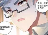 终极斗罗：蓝轩宇不能进内院，有一个人最高兴，树老时间不多了