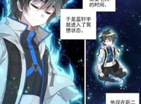 终极斗罗：唐舞麟只将乐卿灵当妹妹，蓝轩宇将首次实战驾驶战机！