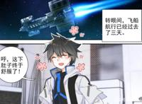 终极斗罗：蓝轩宇驾驶战机曝光，小龙神被打屁股，蓝潇不敢说话
