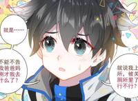 终极斗罗：蓝轩宇驾驶战机曝光，小龙神被打屁股，蓝潇不敢说话