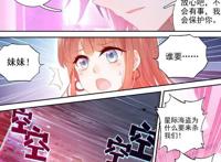 终极斗罗：轩宇驾驶星际战机！舞麟告白乐卿灵，金龙王即将出手？