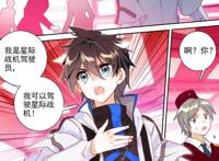 终极斗罗：轩宇驾驶星际战机！舞麟告白乐卿灵，金龙王即将出手？