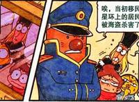 “银河女神”不讲武德搞偷袭，老古千锤百炼竟有“粉红少女心”