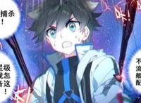 终极斗罗：蓝轩宇对战海盗遇到危险，唐舞麟直接召唤金龙！