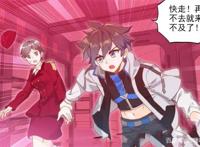 蓝轩宇前往天斗星遇事故，同行唐舞麟发卡，继叶灵瞳后又一人出局