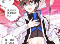 蓝轩宇前往天斗星遇事故，同行唐舞麟发卡，继叶灵瞳后又一人出局