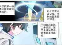 蓝轩宇想驾驶星际战机对抗星际海盗，唐舞麟表明把乐卿灵当妹妹