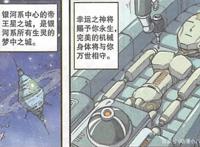 “战斗美少女”貌若天仙冷艳动人，奋豆登上银河列车“大饱眼福”