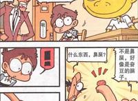 奋豆垂钓“脱水金鱼”瞬间毙命，阿星乘坐“天国列车”遇星际海盗