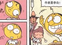 奋豆垂钓“脱水金鱼”瞬间毙命，阿星乘坐“天国列车”遇星际海盗