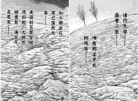 浅析《圣斗士星矢》中“沙罗双树园”对释迦摩尼涅槃之地的借鉴