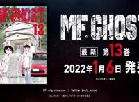 《头文字d》续作动画化，藤原拓海受伤退役，徒弟继承86大杀四方