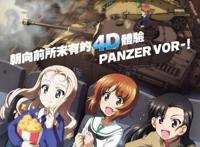 《少女与战车最终章》1 2话4D版宣布将于10月在中国台湾上映