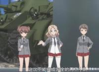 乔装打扮刺探情报这个小个子女生堪称少女与战车鮟鱇组第一参谋