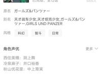 番剧推荐「少女与战车」