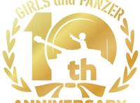 《少女与战车》10周年纪念PV新动漫游戏策划将至