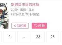 考古系列动漫推荐5钢壳都市雷吉欧斯，手撕盾勇者，脚踩贤者孙