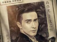 高伟光出演民国吸血鬼《如月》，还没开播可以先看看这
