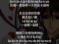 当年的少女向神番《吸血鬼骑士》还记得吗（附罗马音&中文谐音）