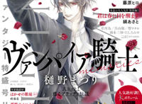 少女漫《吸血鬼骑士》推出续作，人气男主玖兰枢终于要醒了！