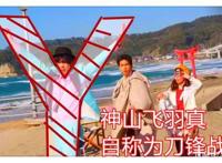 《假面骑士圣刃》新设定，主角获刀锋战士称号，变身Y型剑侠模式