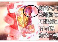 《假面骑士圣刃》新设定，主角获刀锋战士称号，变身Y型剑侠模式