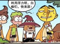 哈利菠菜一不小心掉进树洞里，小伙伴们用同样的方法救他！