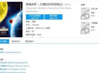 首日不足5千万，《哆啦A梦》电影内地遇冷，无奈成炮灰