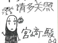 宫崎骏领衔日本批片回潮，《千与千寻》首映是否还了你的电影票？