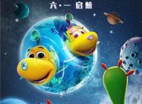 11年IP再次启航《潜艇总动员：外星宝贝计划》定档6.1