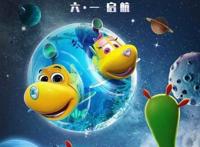 《潜艇总动员：外星宝贝计划》定档6.1